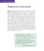 Дополнительное изображение книги «Детям о Православии. О постах»