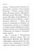 Дополнительное изображение книги «Евангелие. С зачалами. В синодальном переводе»
