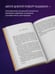 Дополнительное изображение книги «Психология влияния. Внушай, управляй, защищайся»