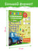 Дополнительное изображение книги «Машины и техника. Для детей 3-5 лет»