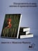 Дополнительное изображение книги «Отдай мое сердце»
