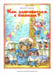 Обложка книги «Как здороваться с ёжиком?», ISBN 9785910458813