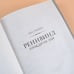 Дополнительное изображение книги «Реннвинд. Проклятие дня»