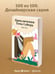 Дополнительное изображение книги «Приключения Тома Сойера»