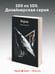 Дополнительное изображение книги «Ворон»
