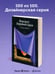 Дополнительное изображение книги «Портрет Дориана Грея»