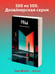 Дополнительное изображение книги «Мы»