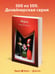 Дополнительное изображение книги «Игрок»
