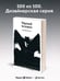 Дополнительное изображение книги «Черный человек»