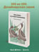 Дополнительное изображение книги «Лягушка-путешественница»