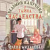 Дополнительное изображение книги «Ведьмин капучино и тайна наследства»