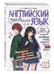 Дополнительное изображение книги «Английский язык: прокачай свой уровень на максимум»