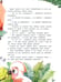 Дополнительное изображение книги «Как кенгуренок стал пожарным»
