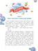 Дополнительное изображение книги «Привет, роботы!»
