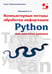 Дополнительное изображение книги «Python. Компьютерные методы обработки информации для анализа данных: Учебно-методическое пособие»