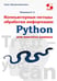 Обложка книги «Python. Компьютерные методы обработки информации для анализа данных: Учебно-методическое пособие» — Новикова О. А., ISBN 9785913596314