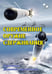 Обложка книги «Современное оружие сдерживания. Состояние, развитие, перспективы» — Кашкаров Андрей Петрович, ISBN 9785913596482