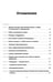 Дополнительное изображение книги «План Б: жизнь после развода. Ч. 1»
