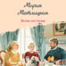 Дополнительное изображение книги «Всем сестрам»