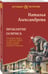 Дополнительное изображение книги «Проклятие Осириса»