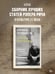 Дополнительное изображение книги «Пойдём поговорим»