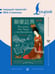 Дополнительное изображение книги «Рассказы Ляо Чжая о необычайном = Liáozhāi zhìyì»
