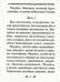 Дополнительное изображение книги «Акафист святому Архангелу Михаилу»