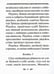 Дополнительное изображение книги «Акафист святому Архангелу Михаилу»