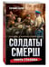 Дополнительное изображение книги «Убить Сталина»