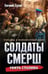 Обложка книги «Убить Сталина» — Сухов Евгений Евгеньевич, ISBN 9785042298042
