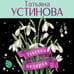Дополнительное изображение книги «Роковой подарок»