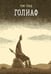 Обложка книги «Голиаф: комикс. 3-е изд» — Голд Том, ISBN 9785907305922