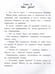 Дополнительное изображение книги «Переполоx в музее дп»