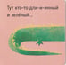 Дополнительное изображение книги «Книга картонка "Кто там?"»