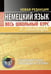 Обложка книги «Немецкий язык. Весь школьный курс в таблицаx.» — Грак Н.М., ISBN 9789855794753