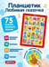 Дополнительное изображение книги «Любимая сказочка (Планшетик)»