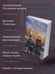 Дополнительное изображение книги «Сердце непогоды»