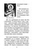 Дополнительное изображение книги «Как научиться не осуждать ближнего»