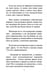 Дополнительное изображение книги «Как научиться не осуждать ближнего»