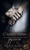 Дополнительное изображение книги «Сломленные души: кн. 6»