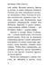 Дополнительное изображение книги «Ей, гряди, Господи Иисусе!. 3-е изд»