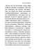 Дополнительное изображение книги «Ей, гряди, Господи Иисусе!. 3-е изд»