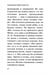 Дополнительное изображение книги «Ей, гряди, Господи Иисусе!. 3-е изд»