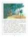 Дополнительное изображение книги «Саша Чекалин»