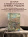 Дополнительное изображение книги «Киштама»