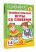Дополнительное изображение книги «Занимательные игры со словами. 1- 4 классы»
