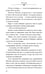 Дополнительное изображение книги «Монолог фармацевта. Кн. 2»