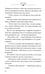 Дополнительное изображение книги «Монолог фармацевта. Кн. 2»