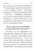 Дополнительное изображение книги «Псалтирь. Крупным шрифтом»