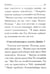 Дополнительное изображение книги «Псалтирь. Крупным шрифтом»